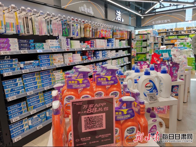 生活用品供应